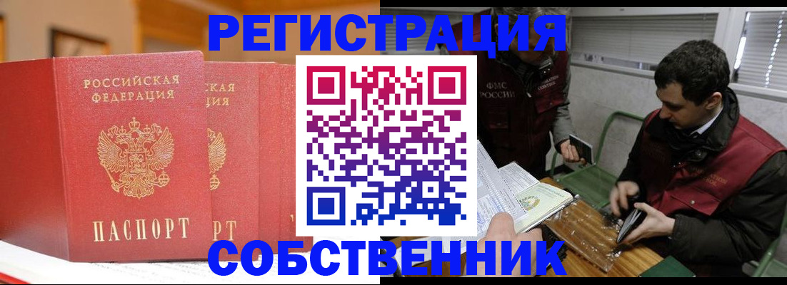 прописка для военкомата в Межгорье