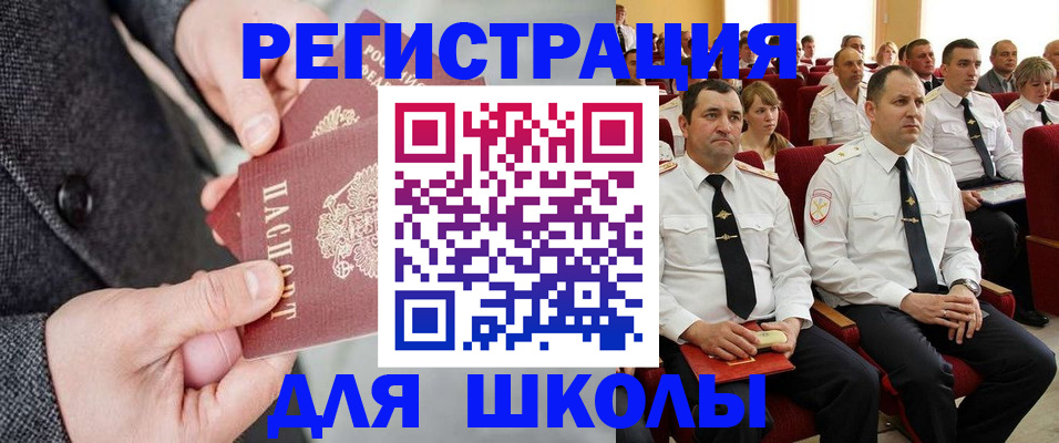 прописка 2025 в Межгорье