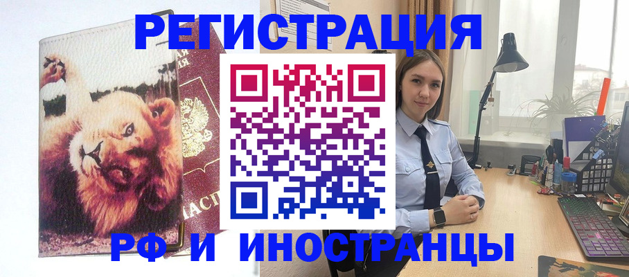 временная регистрация госуслуги в Межгорье