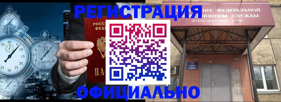регистрация для школы в Межгорье