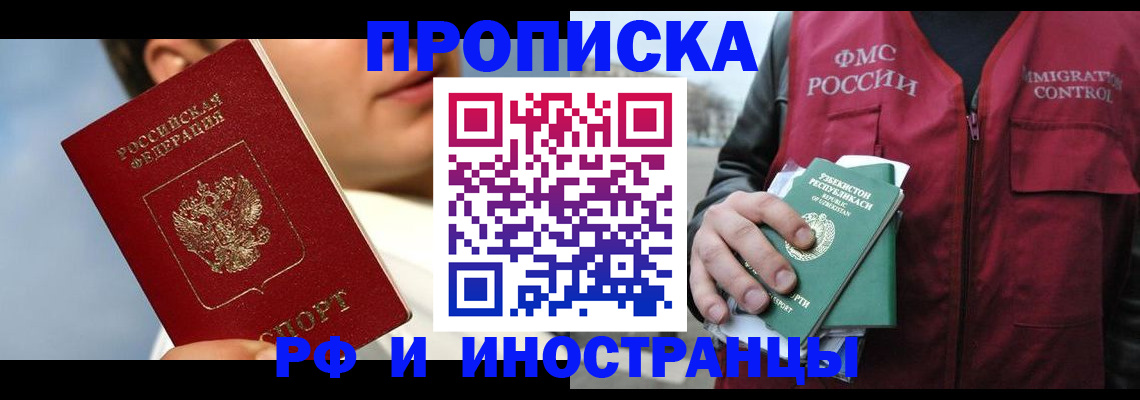 где прописаться в Межгорье