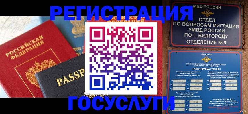 регистрация для школы в Межгорье