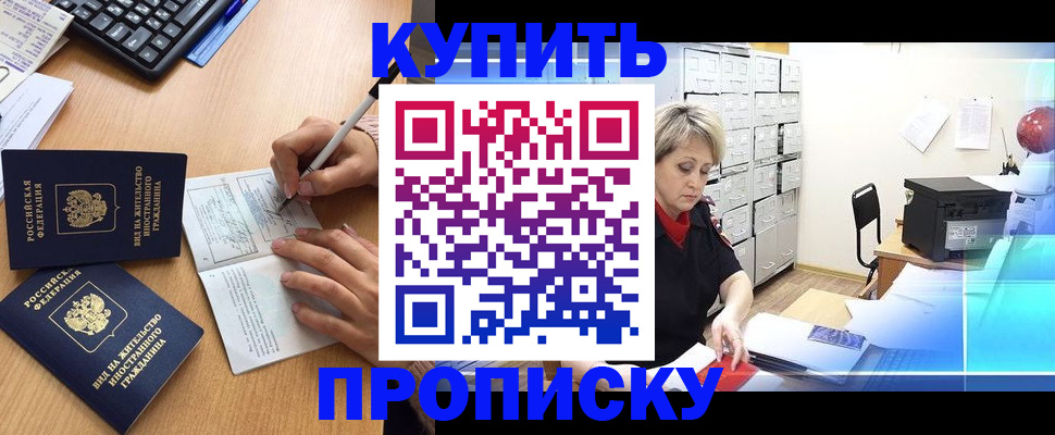 временная регистрация гарантия в Межгорье