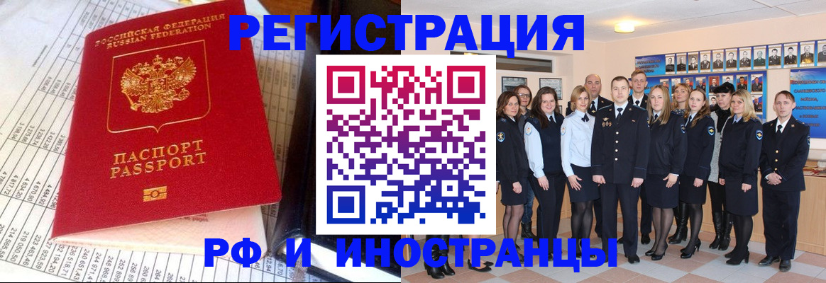 прописка поиск в Межгорье