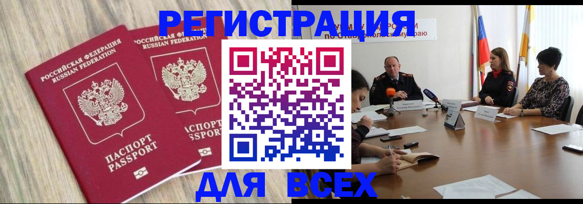прописка гарантия в Межгорье